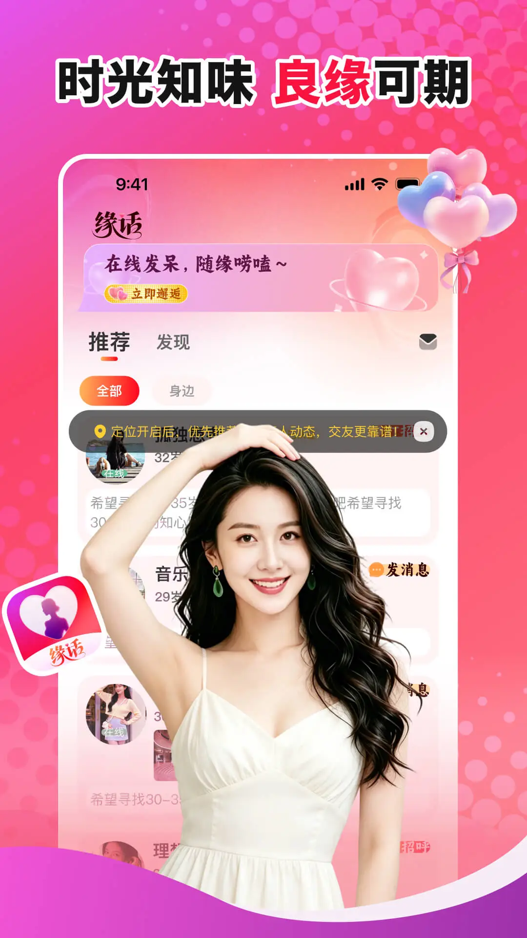 缘话图1