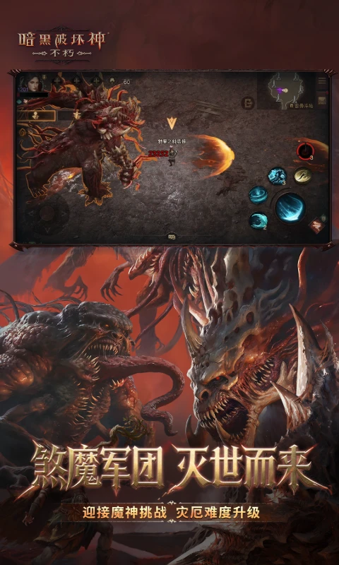 暗黑破坏神3点卡图3