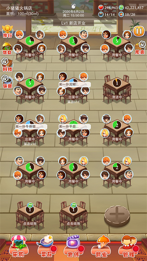 辣味人生图1