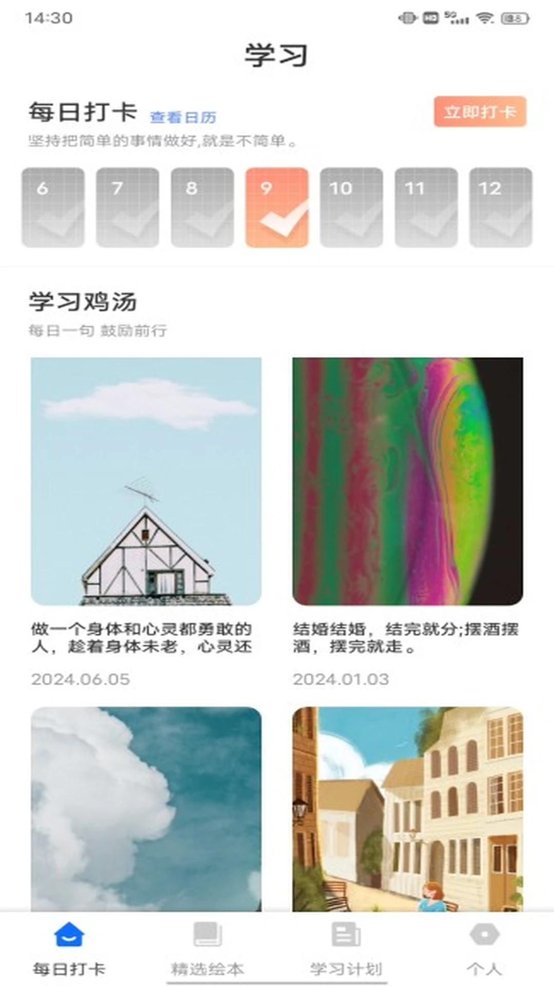 学起pro图3