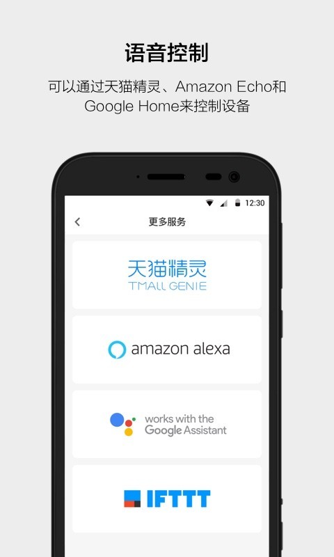 智能云遥控器图1