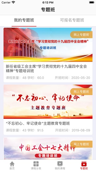 工会干教网图2