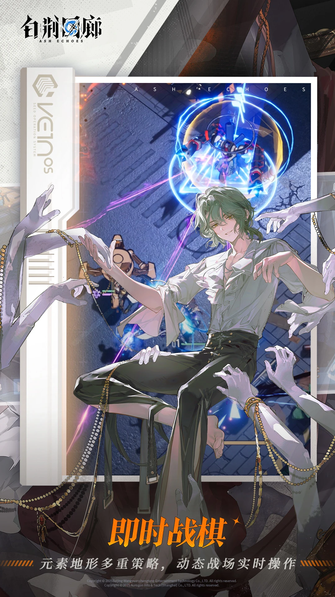 白荆回廊&mdash;&mdash;古剑奇谭图5