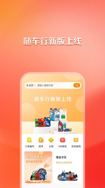 随车行图4
