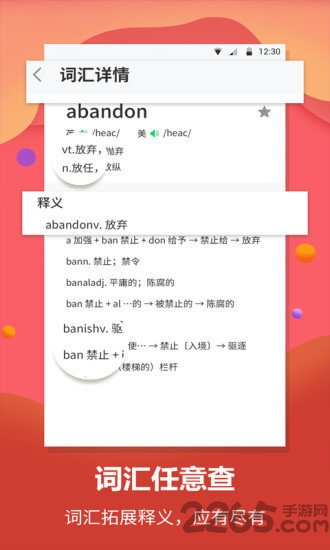 英语翻译君app图3