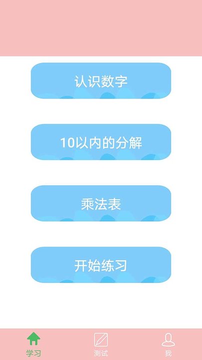 儿童学数学图3