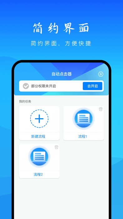 自动点击图2