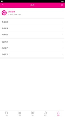 喵星人客户端阅读图1