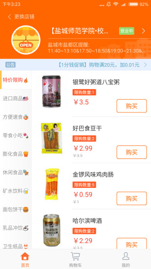 校呵呵图5