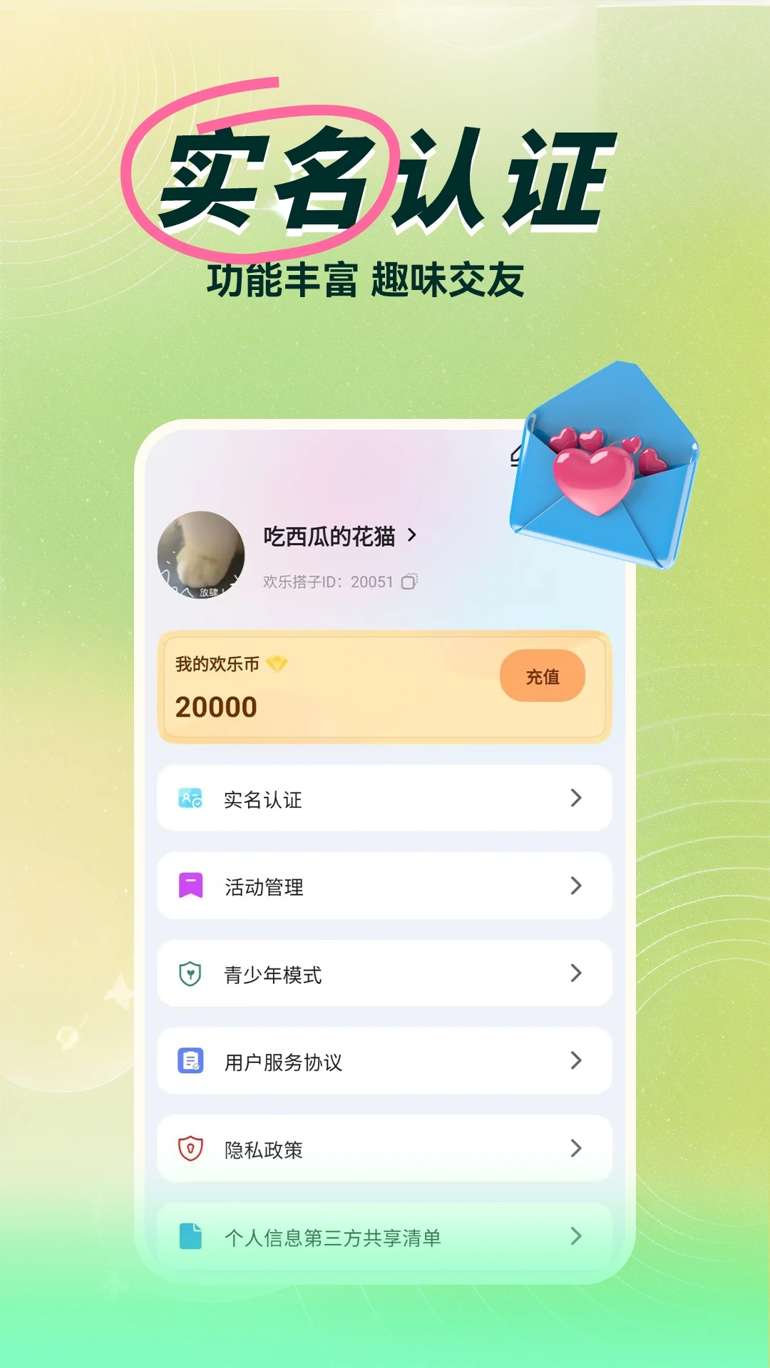欢乐搭子图4
