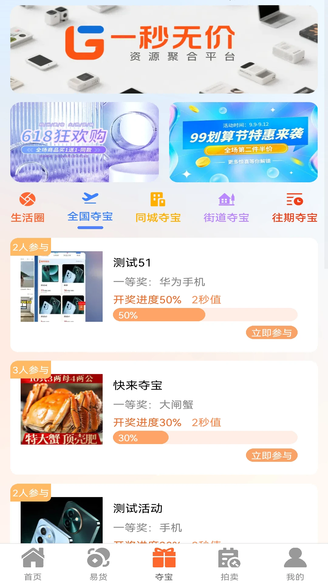 一秒无价图2