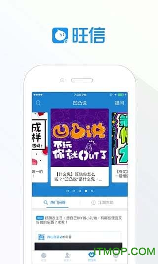 旺信苹果手机版图1