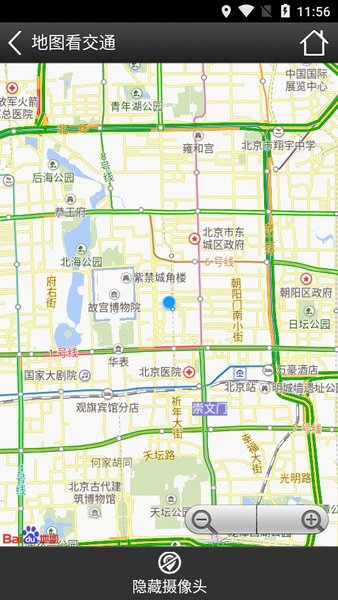 天翼看交通app客户端