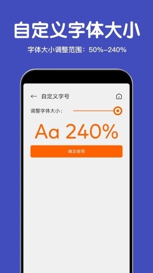大字体放大图2
