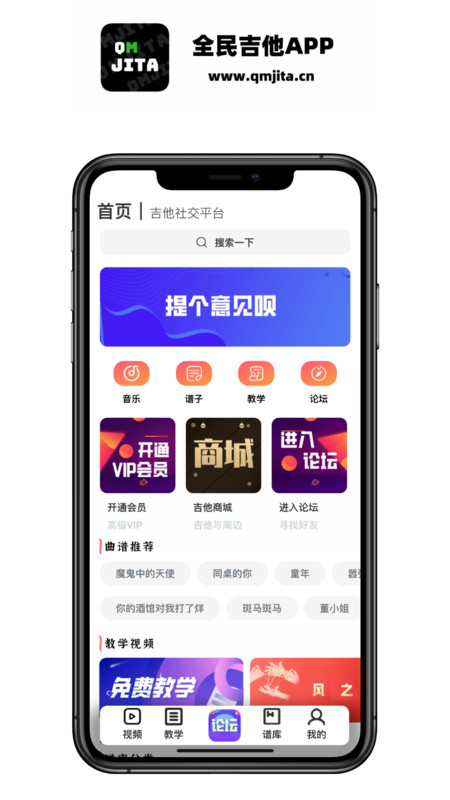 全民吉他