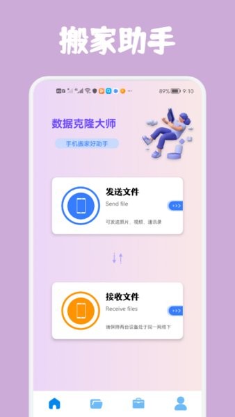 数据克隆