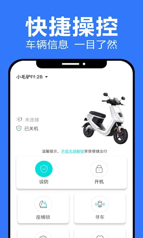 乐骑侠图2