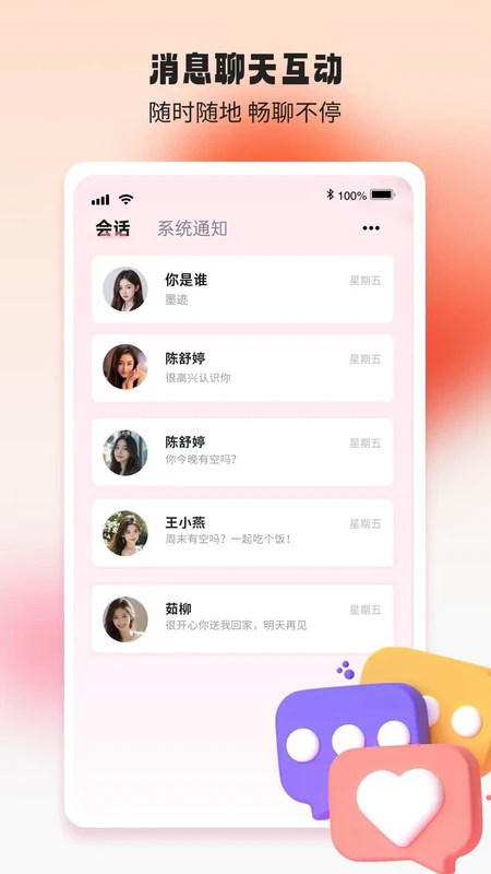 初语图3