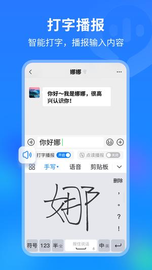 99输入法图3