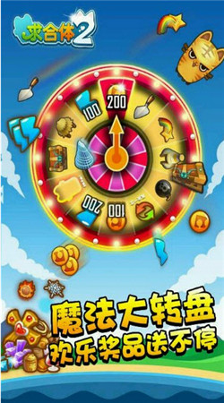 求合体2图1