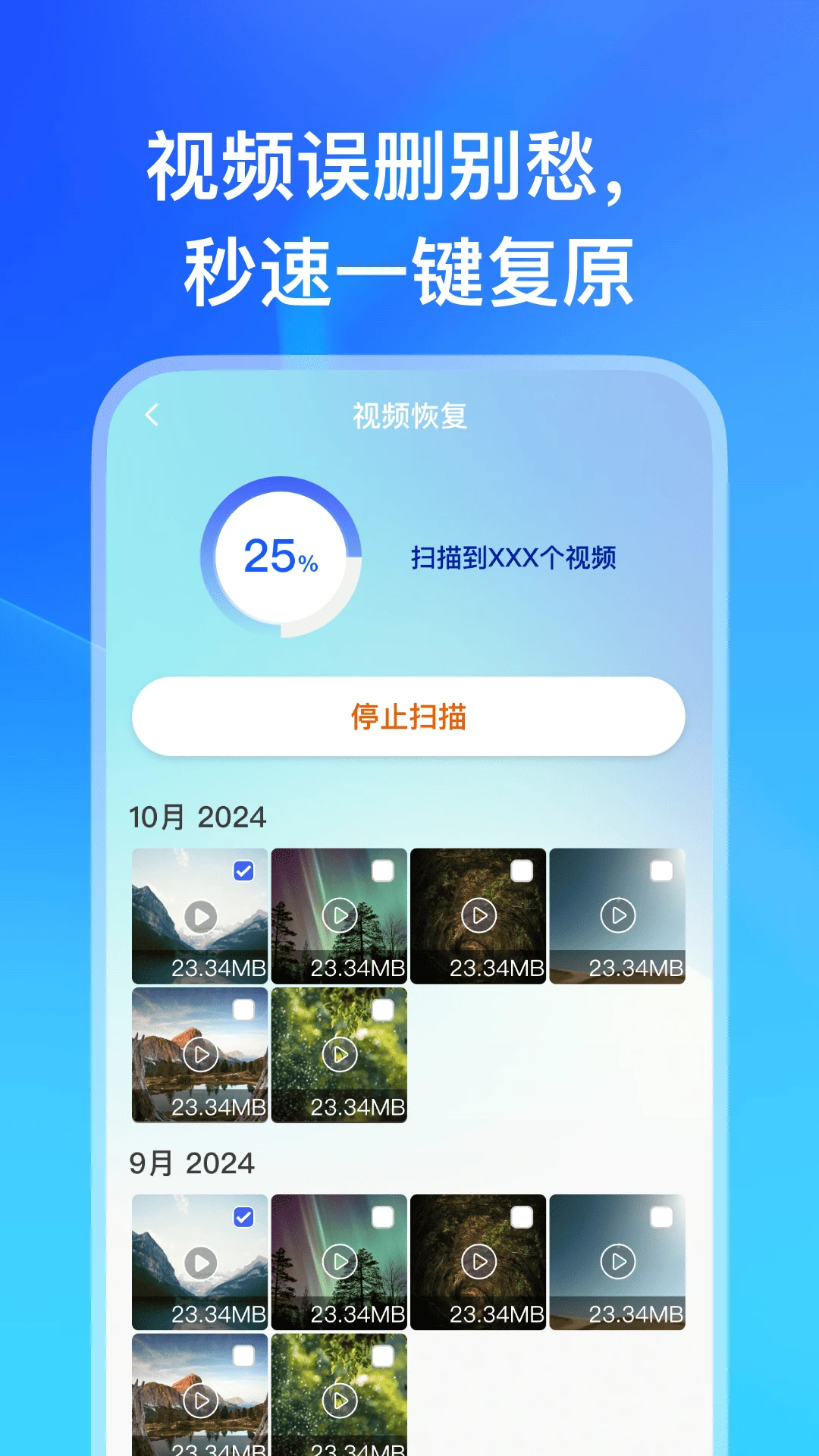 照片恢复管家图4
