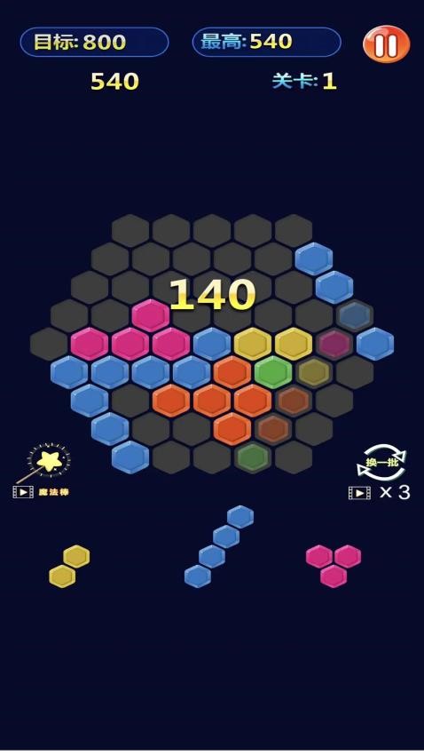 经典俄罗斯方块怀旧图2