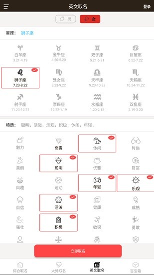 宝宝起名英文名 宝宝起名英文名