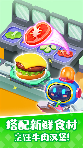 宝宝巴士奇妙屋图4