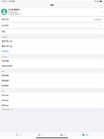 二维码扫一扫查图2
