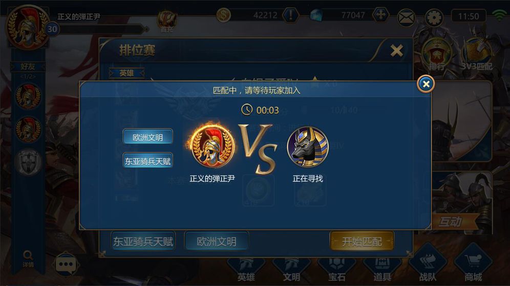 帝国:崛起图2