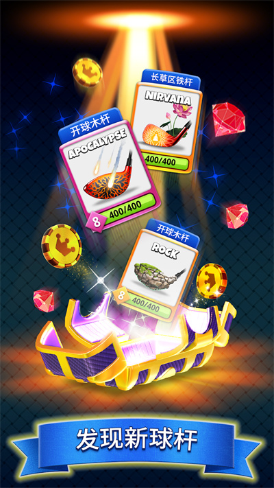 Golf Clash安装器图5