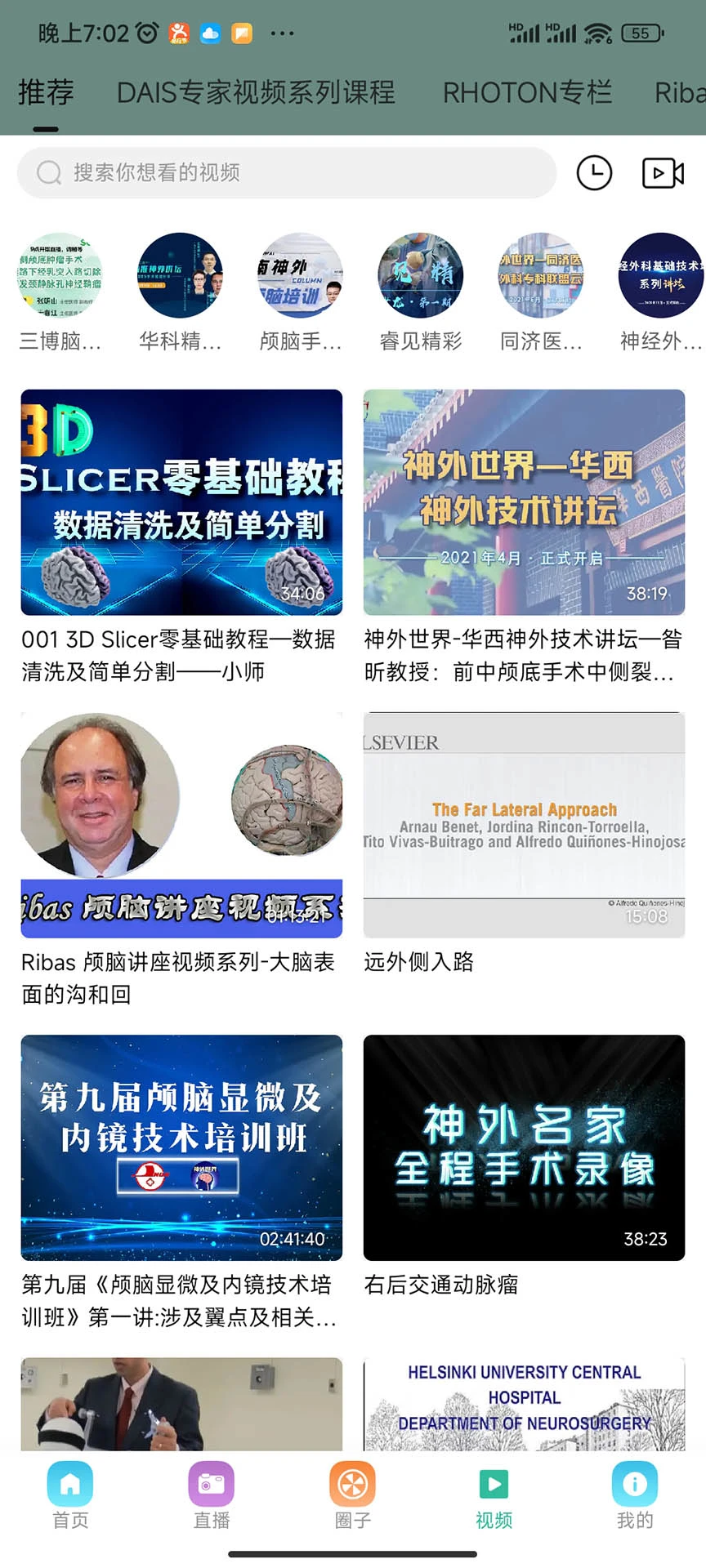 神外世界图4