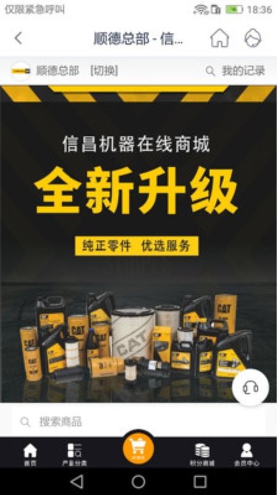 信昌机器(工程机械)图4