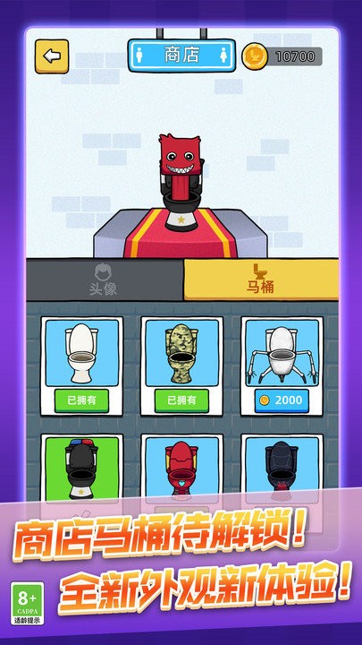 马桶人史诗决斗图3