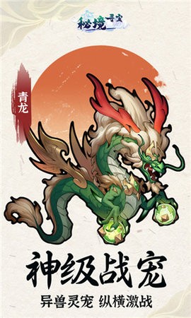 秘境寻宝图2
