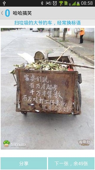 0流量搞笑图片图2