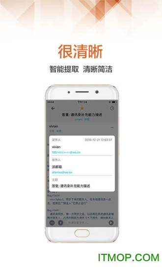 联通沃邮箱5G专享版图1