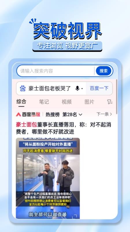 OC浏览器图3