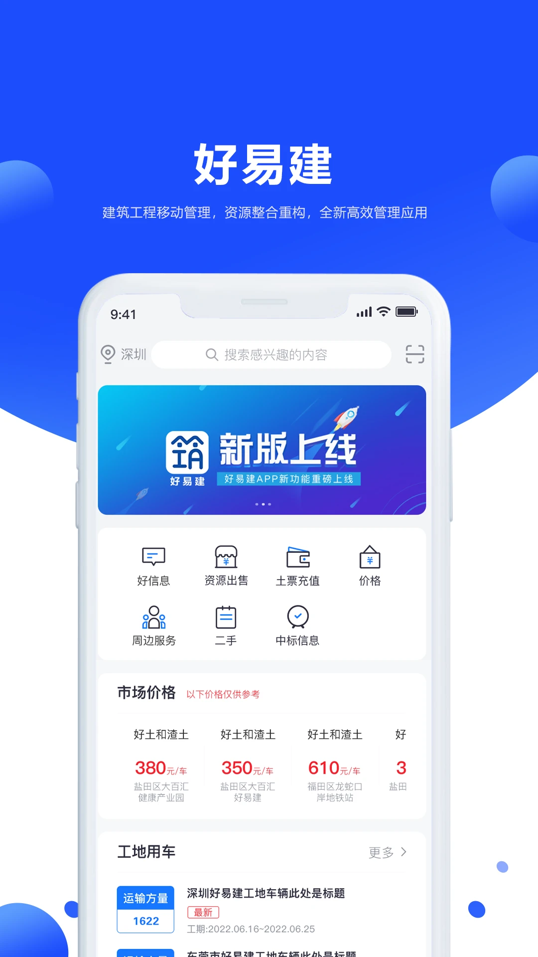 好易建图4