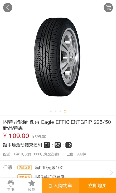 蚁途图3