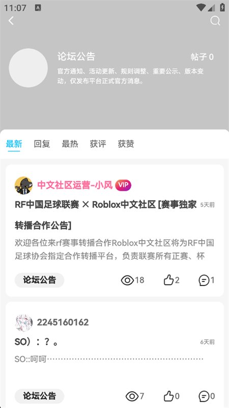 罗布论坛图5