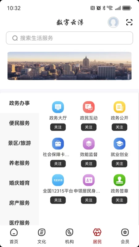 数字云浮图4