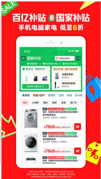 淘宝鸿蒙版 v10.52.30 安卓版图2