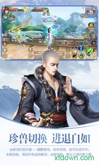 天龙八部手游图3