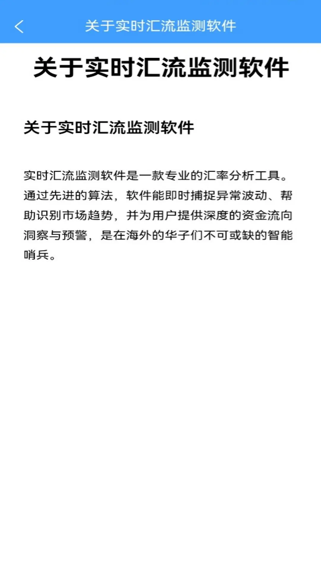 实时汇流监测软件图4