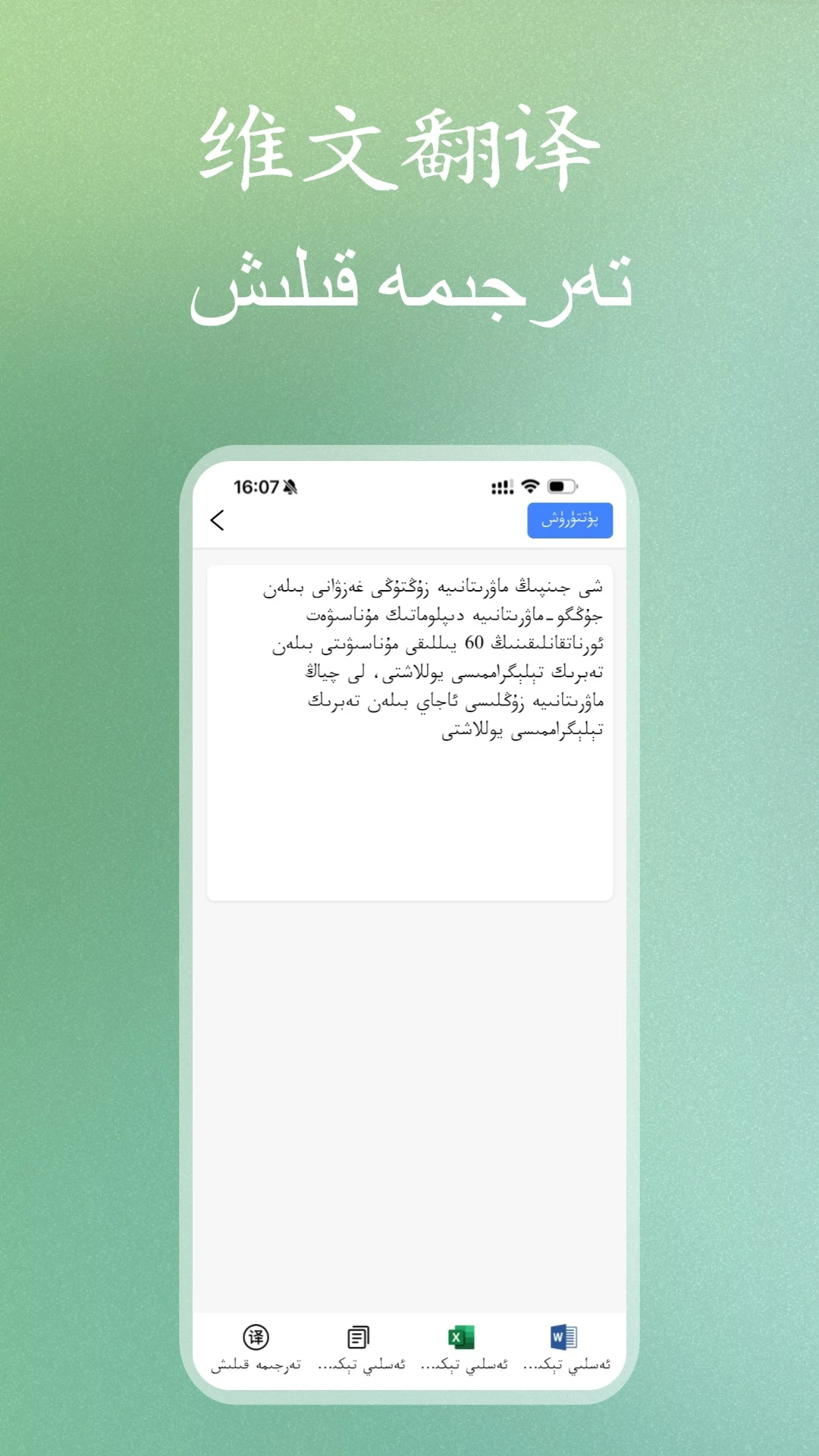 维文扫描大师图3