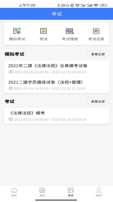海题库图1