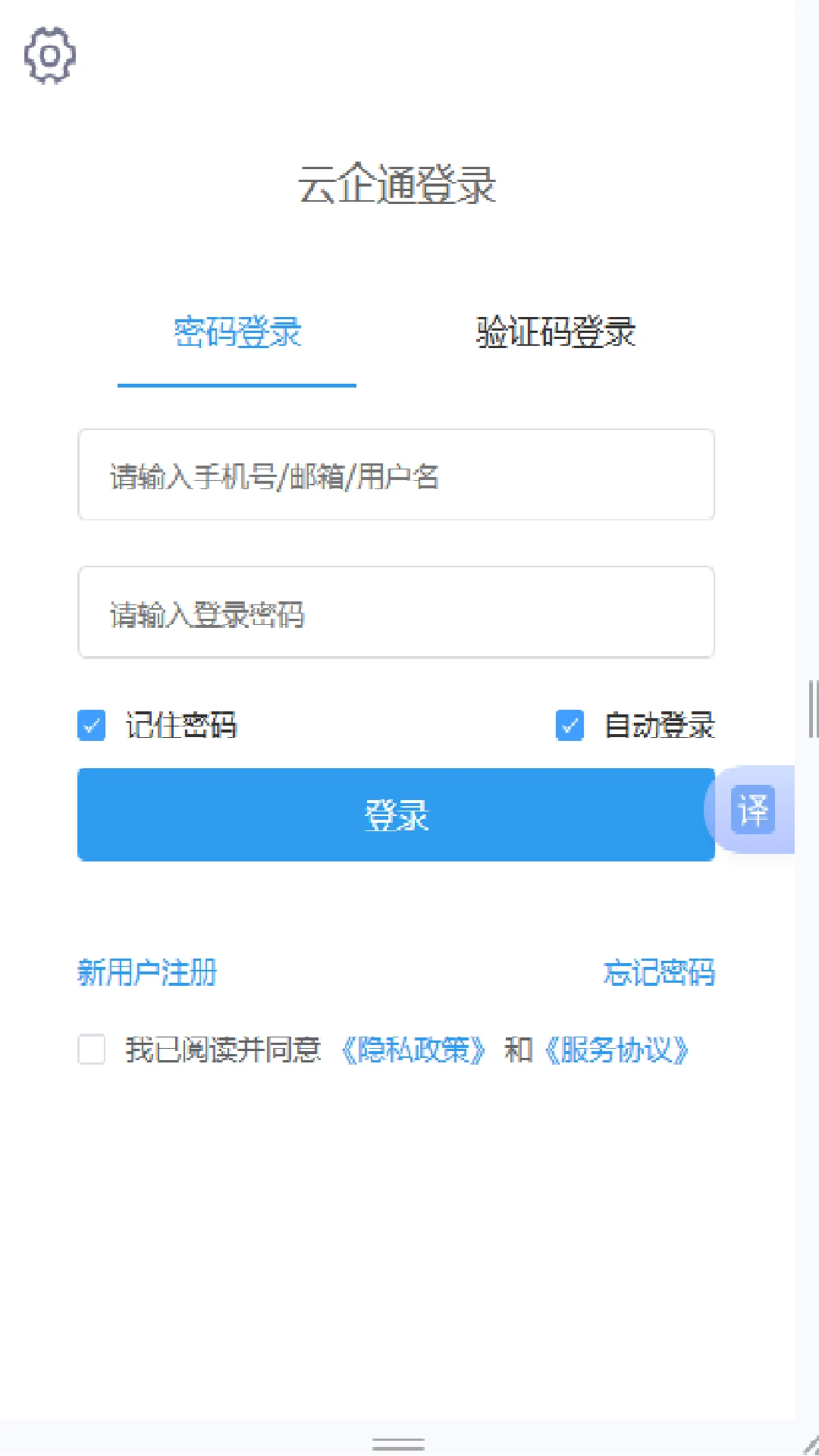 云企通图1