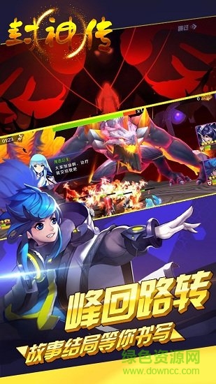 封神传图1