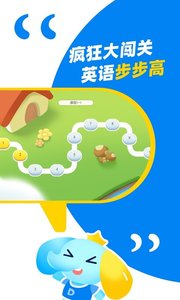 大思英语(英语启蒙学习软件) v1.5.0 安卓版图4